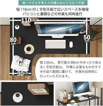 DEWEL パソコンデスク L字型 コーナーデスク 幅110 テレワーク用 ラック付きデスク パソコンラック 収納ラック付き 木製 L字デスク  収納棚付き アジャスタ付き 横揺れ防止 オフィスデスク PC デスク ワークデスク 事務 机 木目柄 勉強机 省スペース グラつき防止 シンプル